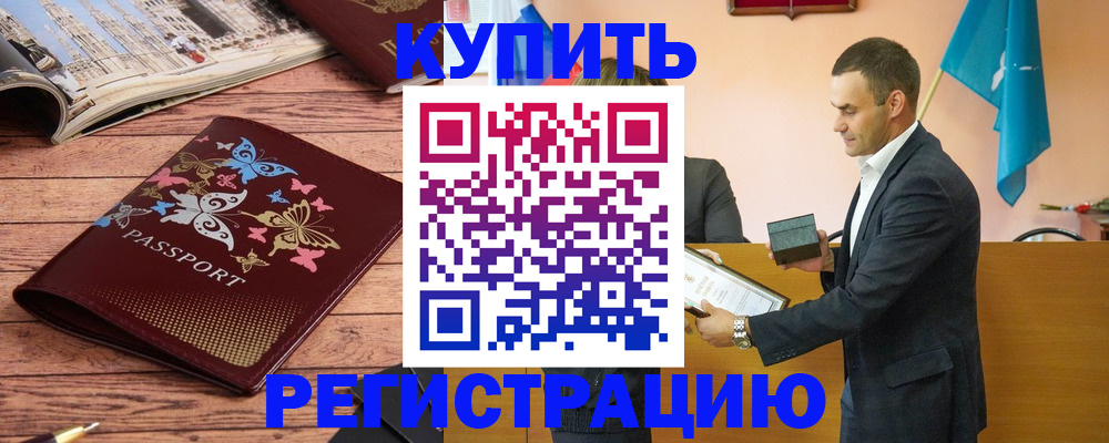 временная регистрация поиск в Лисках