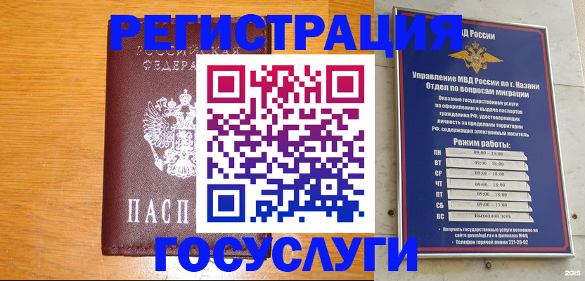 прописка ребенка в Лисках