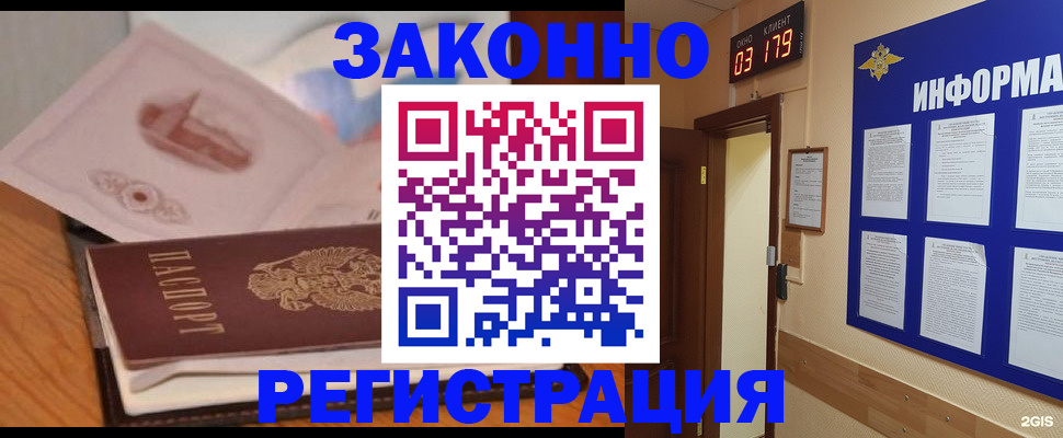 временная регистрация госуслуги в Лисках