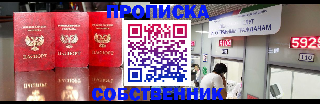 временная регистрация адрес в Лисках