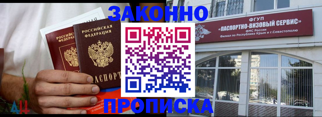 временная регистрация для всех в Лисках