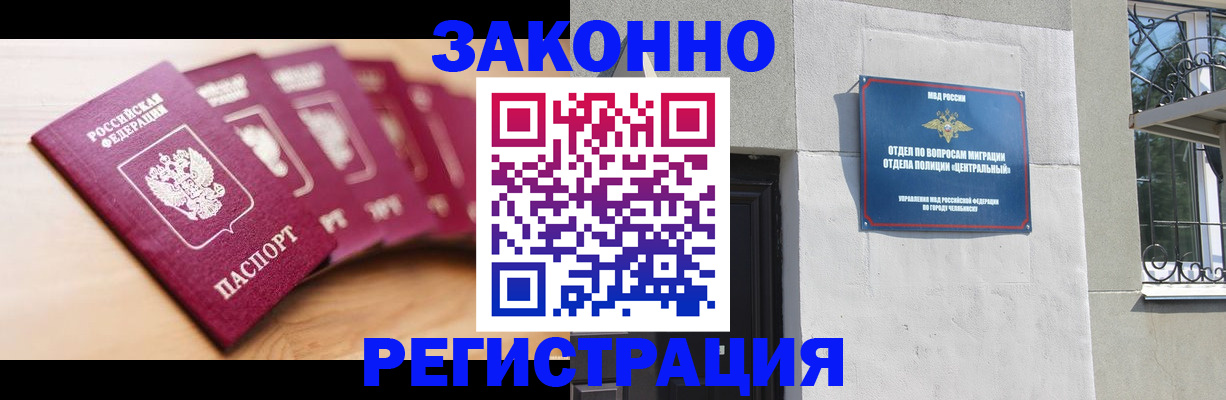 регистрация в Лисках